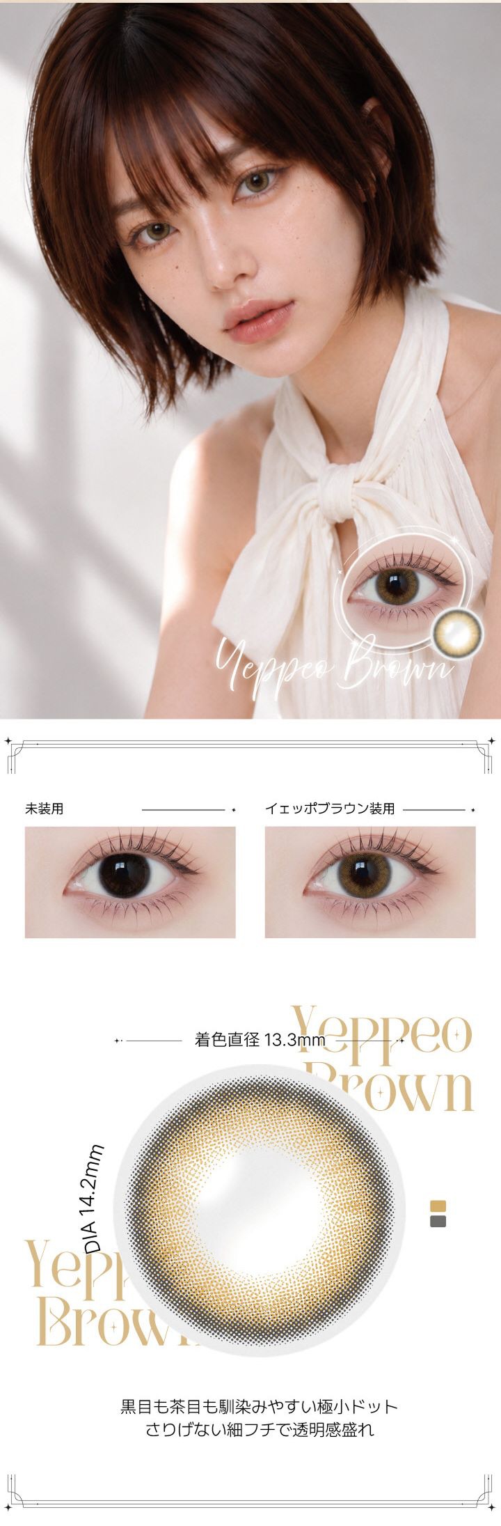 イェッポブラウン