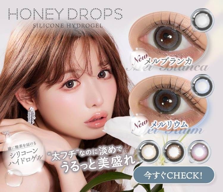 新品未使用 ホテラバアレン様 セット カラコン通販ホテラバ（ホテルラバーズ）│送料無料＆当日発送