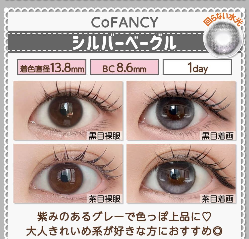 シルバーベーグル