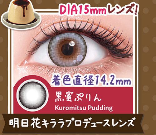 黒蜜ぷりん