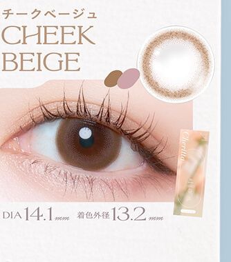 チークベージュ