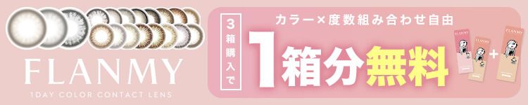 キャンペーン