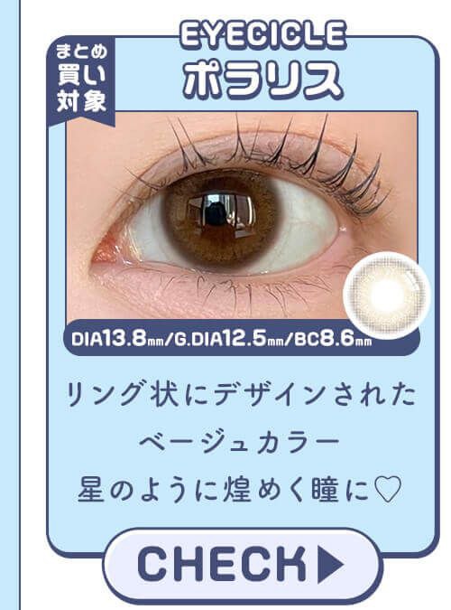 ポラリス