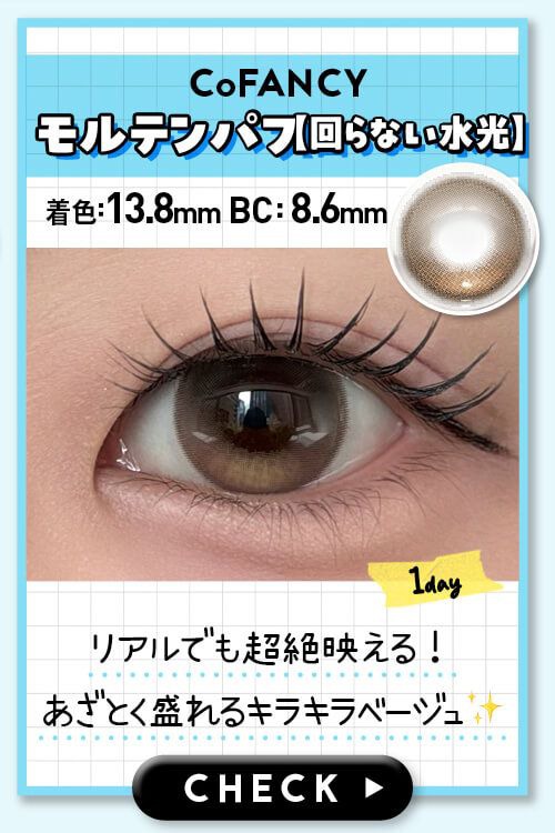 モルテンパフ