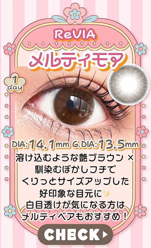 メルティモア