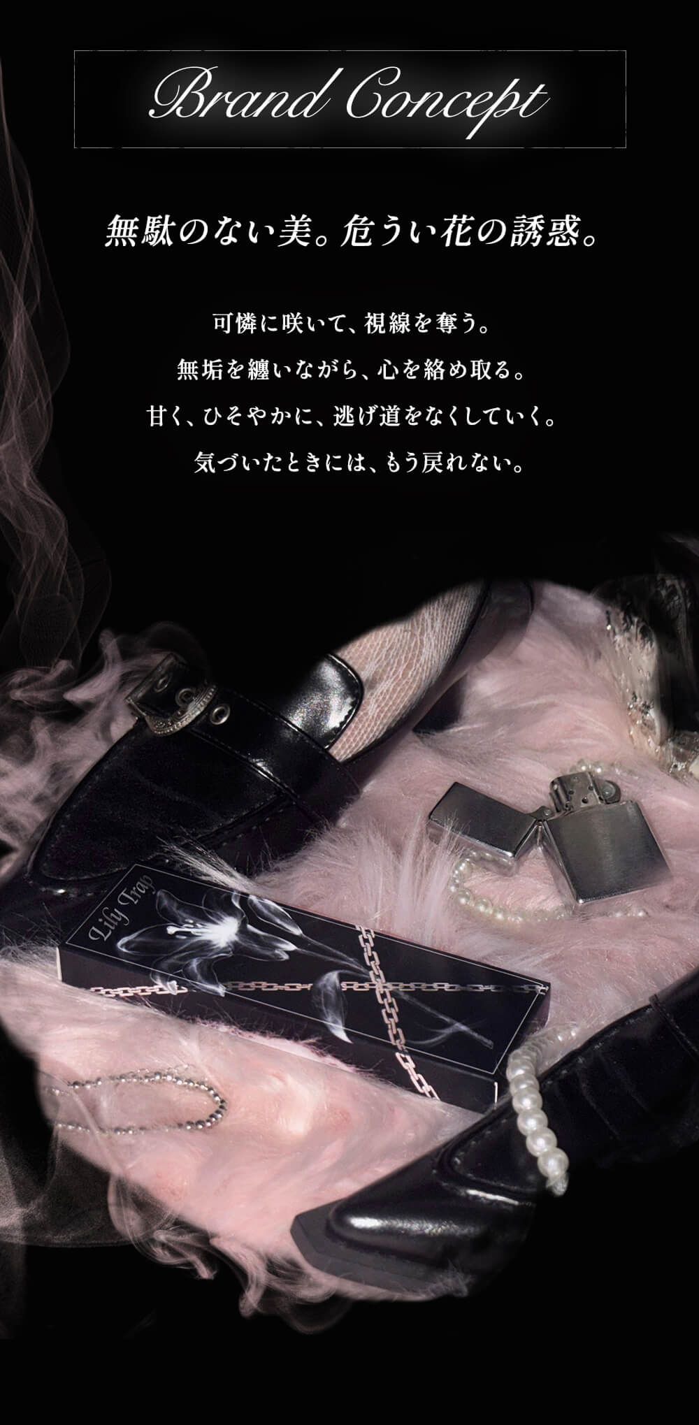 コンセプト