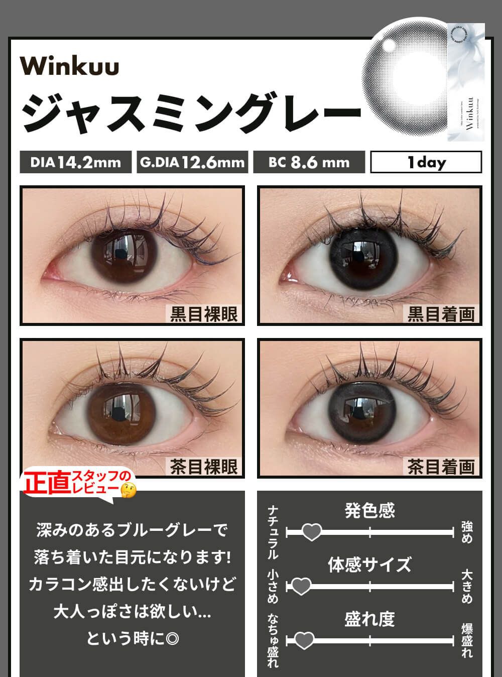 ジャスミングレー