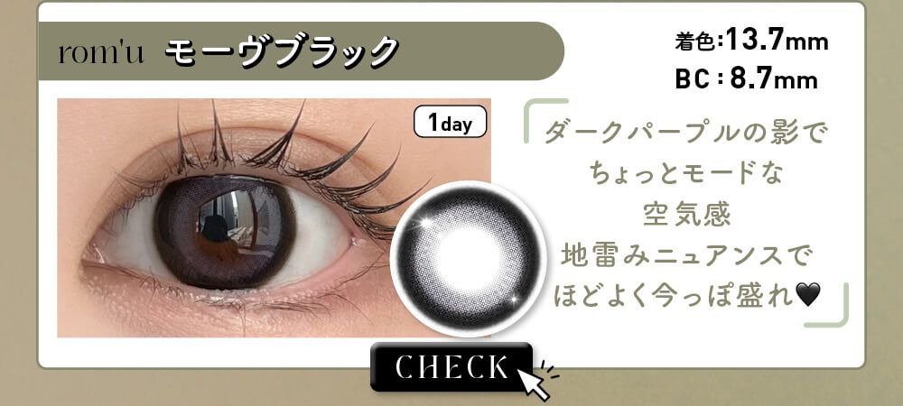 モーブブラック
