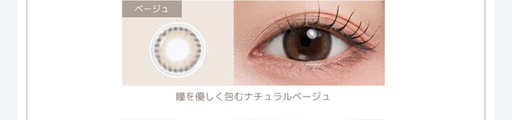 ピュリエベージュ