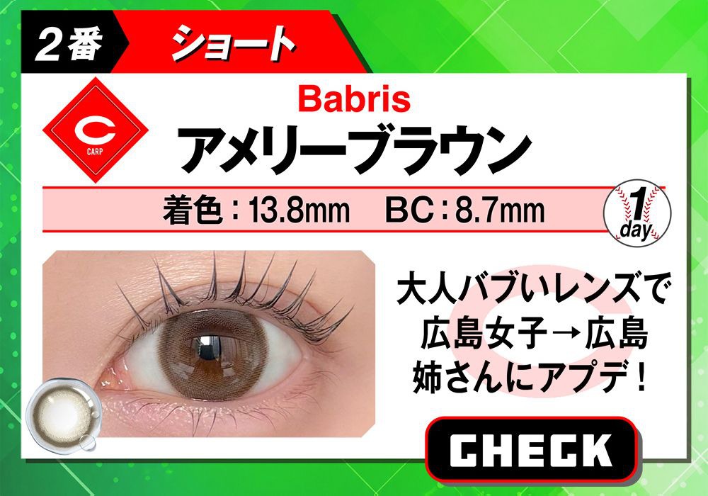 アメリーブラウン