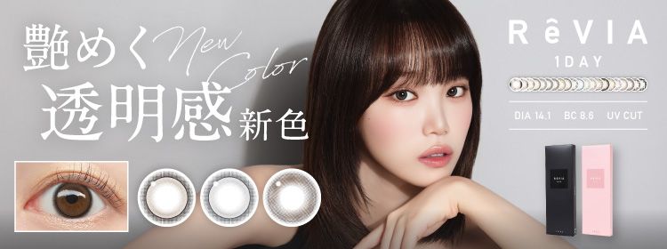 レヴィア ワンデー（ReVIA 1day）｜度あり・度なしカラコン ワンデー｜14.1mm｜KIM CHAEWON