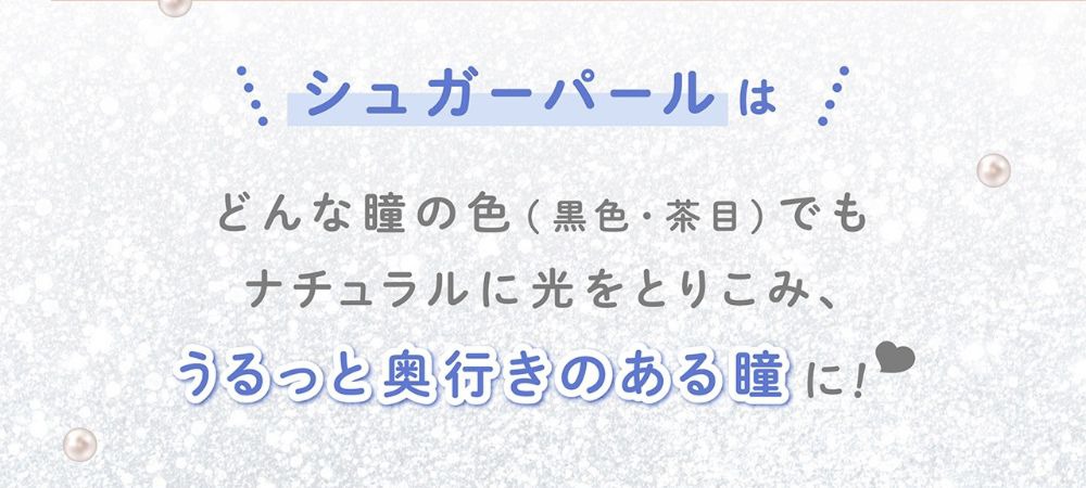 シュガーパール