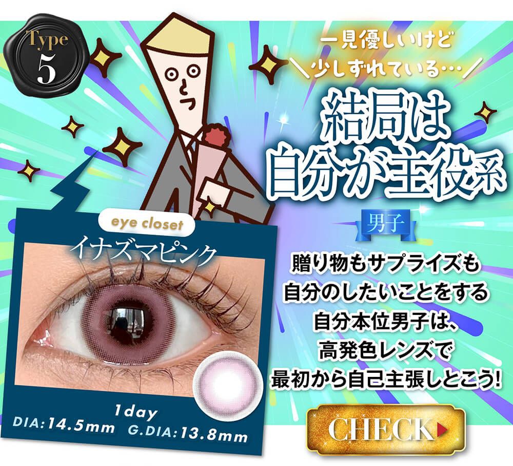 イナズマピンク