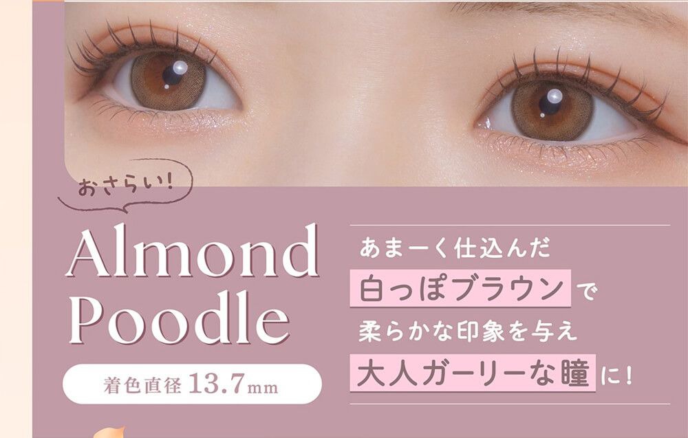 アーモンドプードル