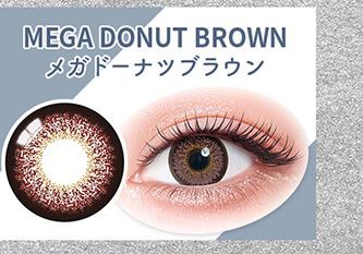 メガドーナツブラウン
