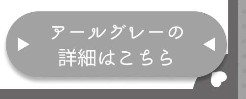 詳細はこちら