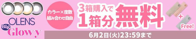キャンペーン