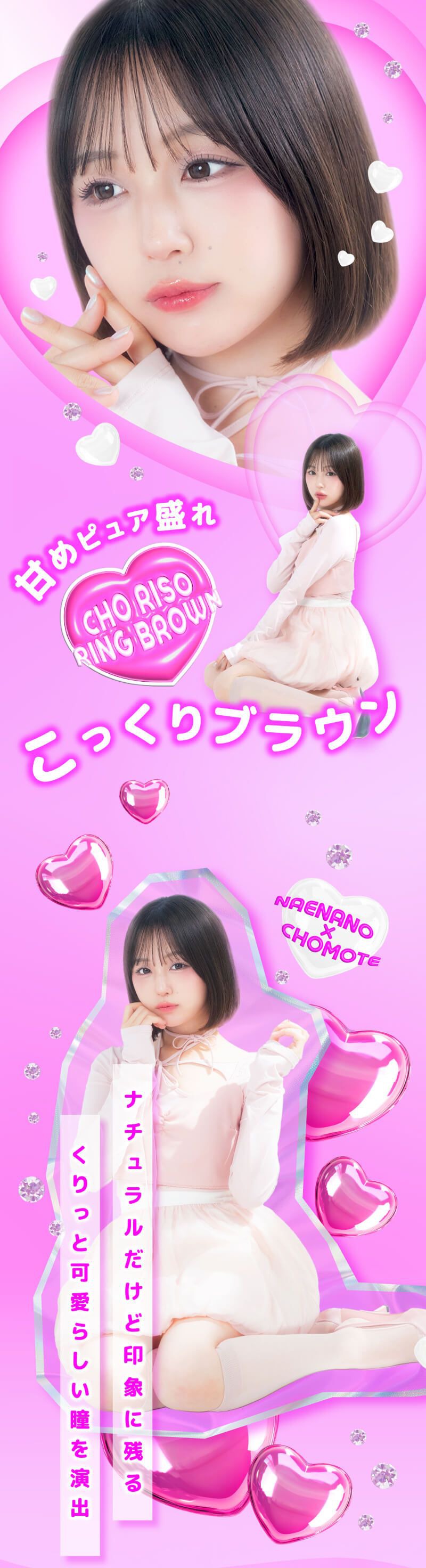 超理想リングブラウン