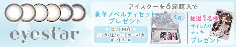キャンペーン