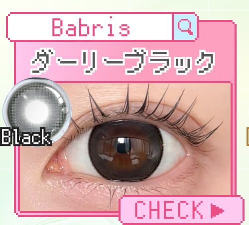 ダーリーブラック