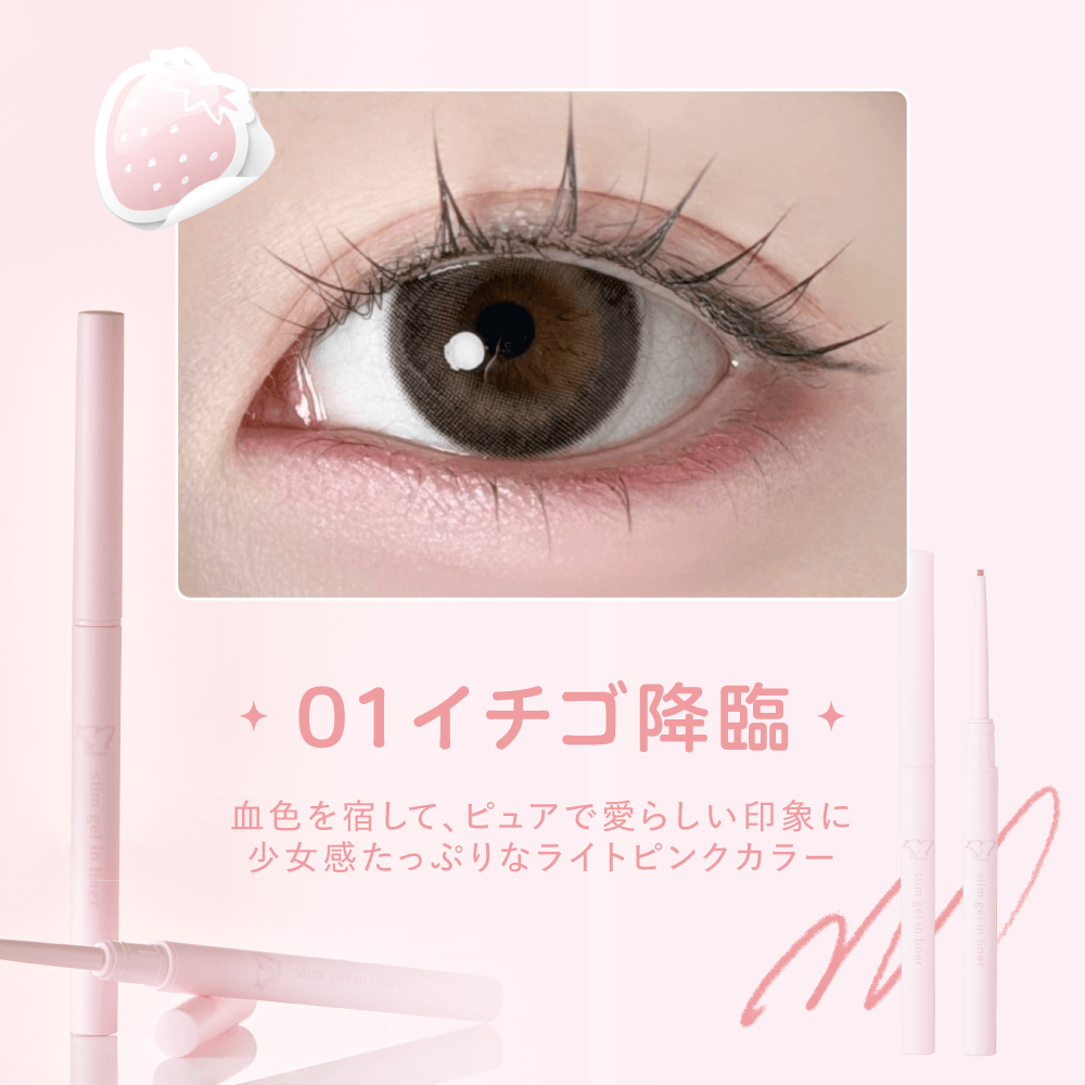 ミアリリー スリムジェルインライナー（MiaLily） 01 イチゴ降臨