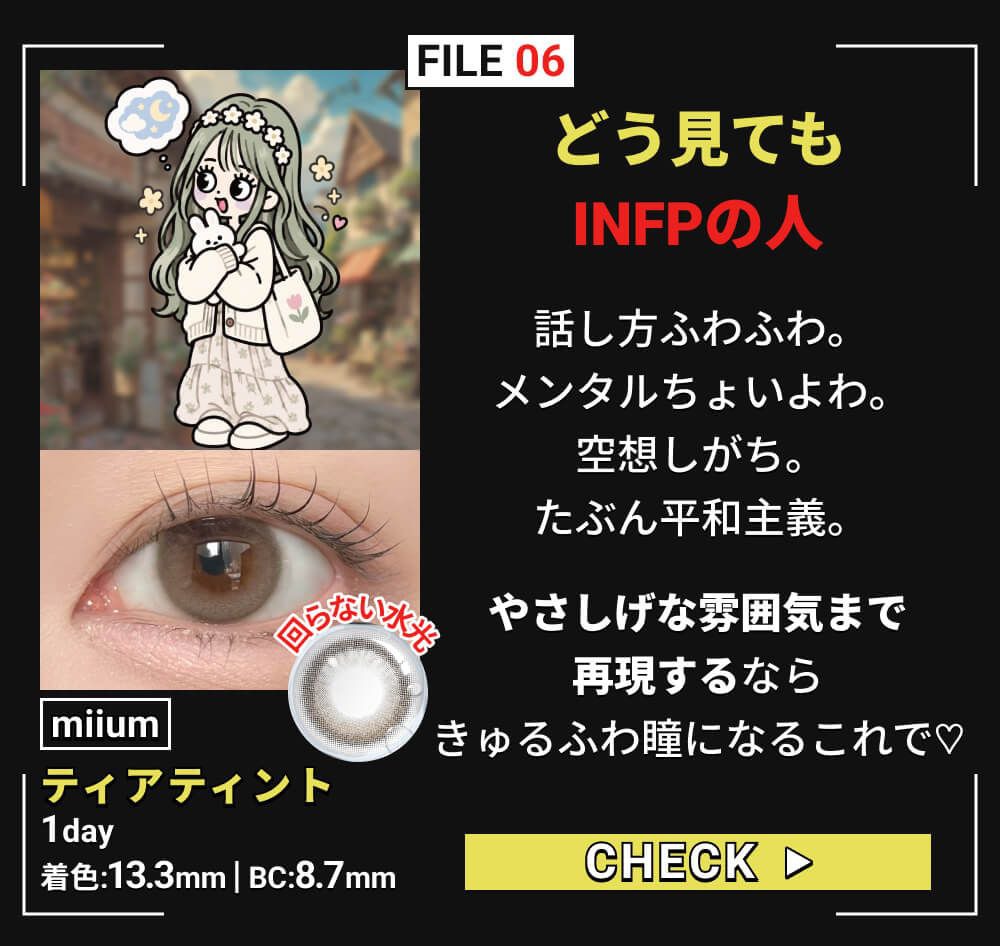 ティアティント