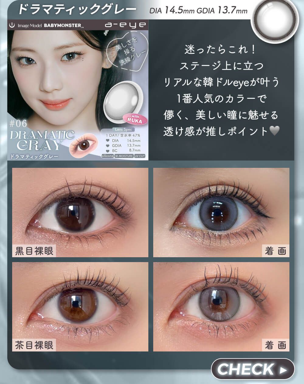 ドラマティックグレー