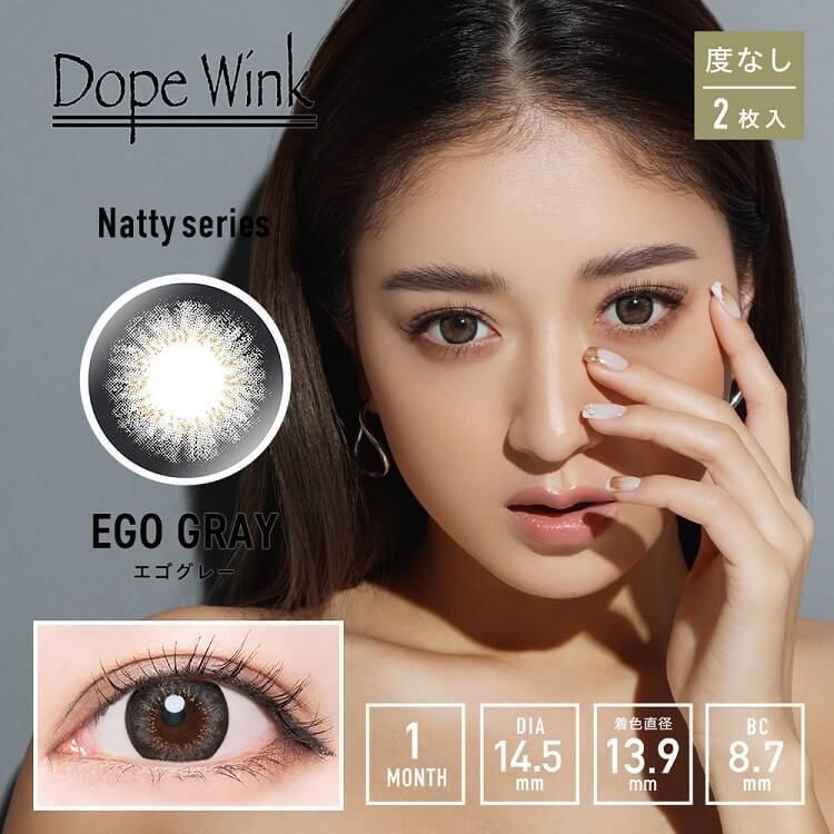 エゴグレー