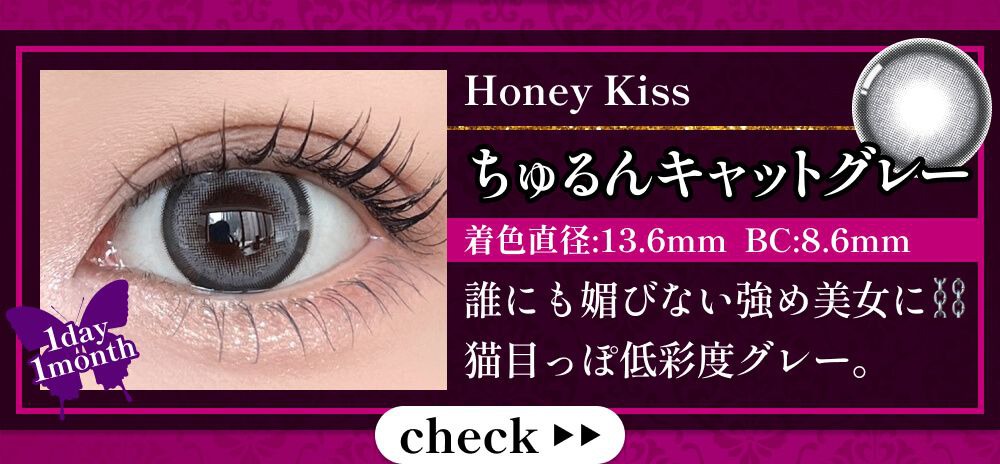 ちゅるんキャットグレー