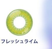 フレッシュライム