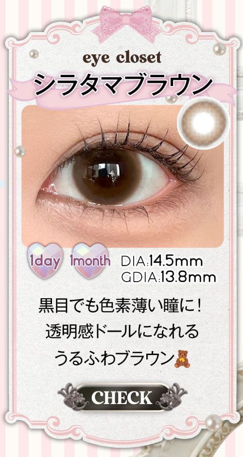 シラタマブラウン