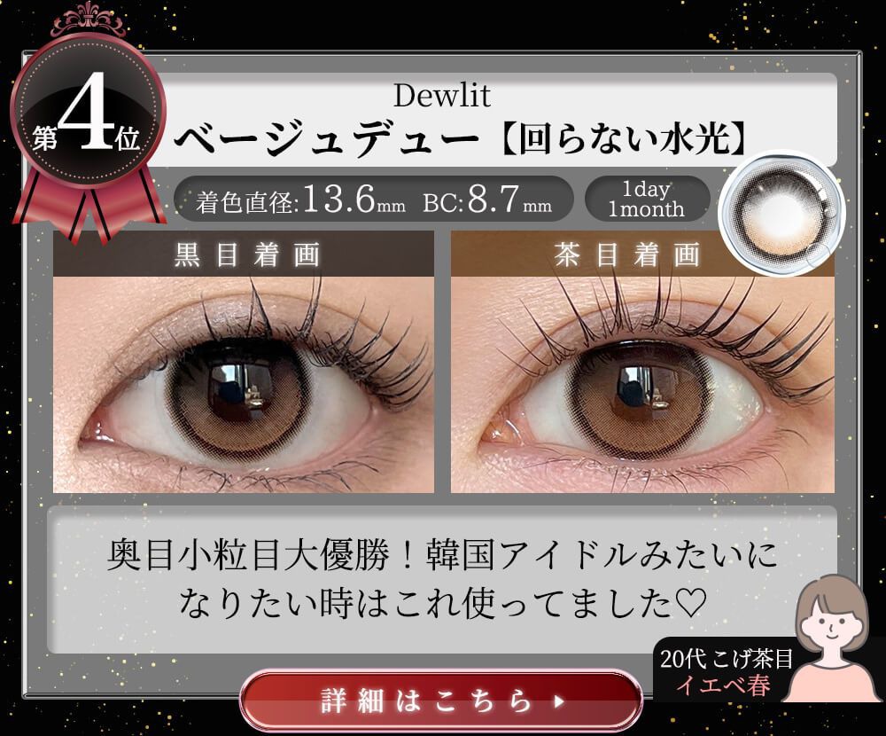 ベージュデュー