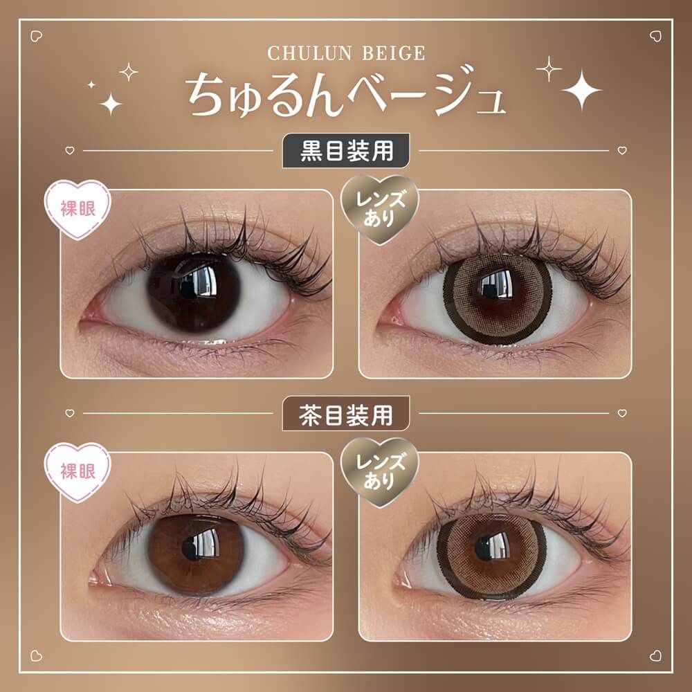 ハニーキス（Honey Kiss） ちゅるんベージュ