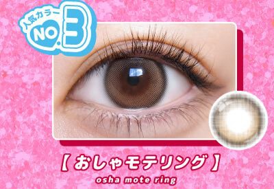 おしゃモテリング