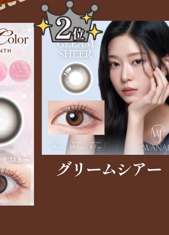 グリームシアー