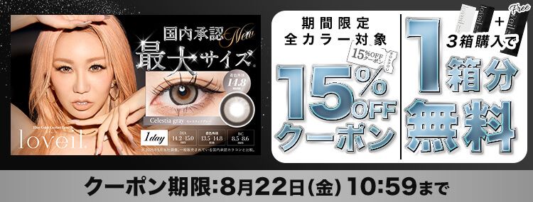 ラヴェール