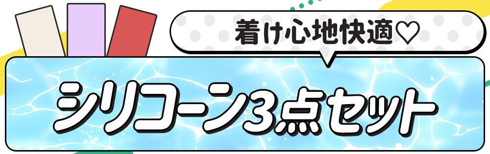 シリコーン