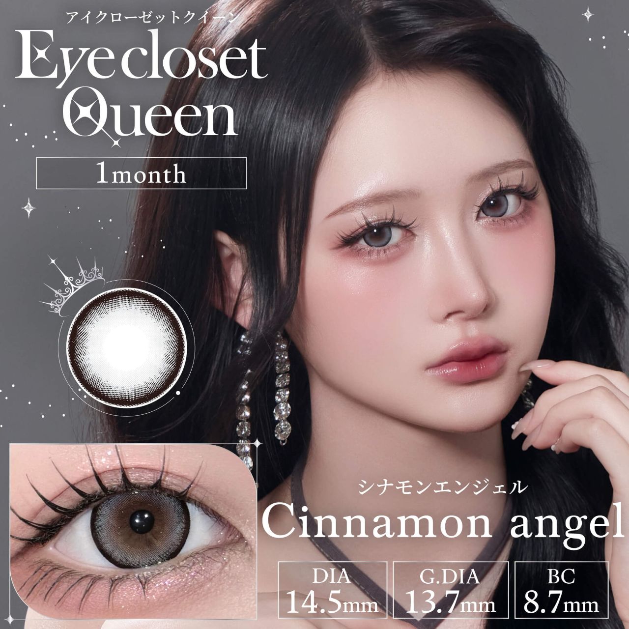 アイクローゼット クイーン（eye closet Queen） ミルクティベーグル
