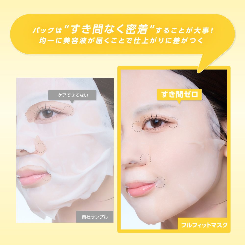 ハダファンド フルフィットマスク 14枚入り（HADAFnd. ） フラッシュショット