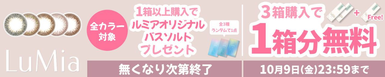 キャンペーン