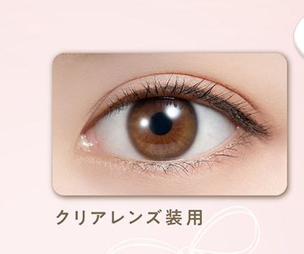 クリアレンズ装着