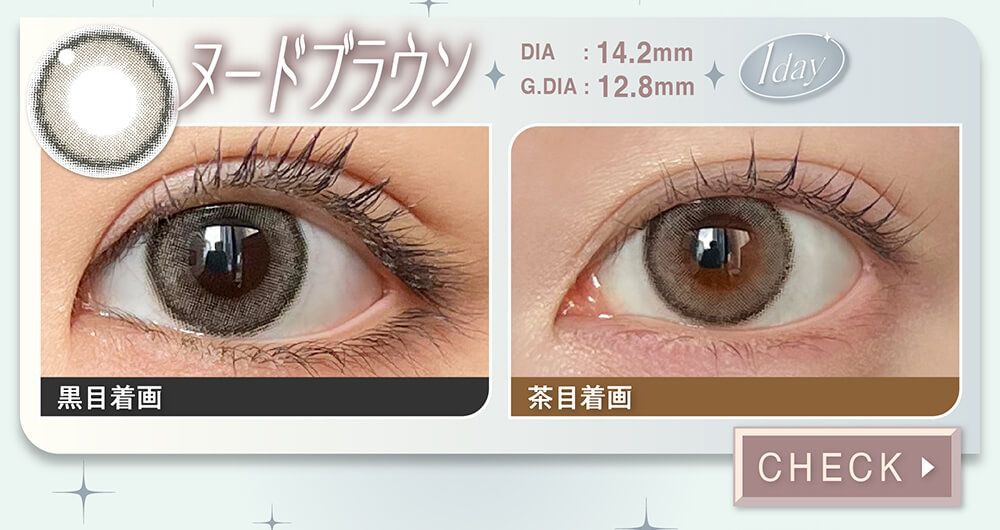 ヌードブラウン