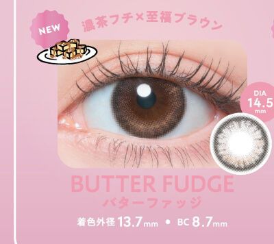 バターファッジ