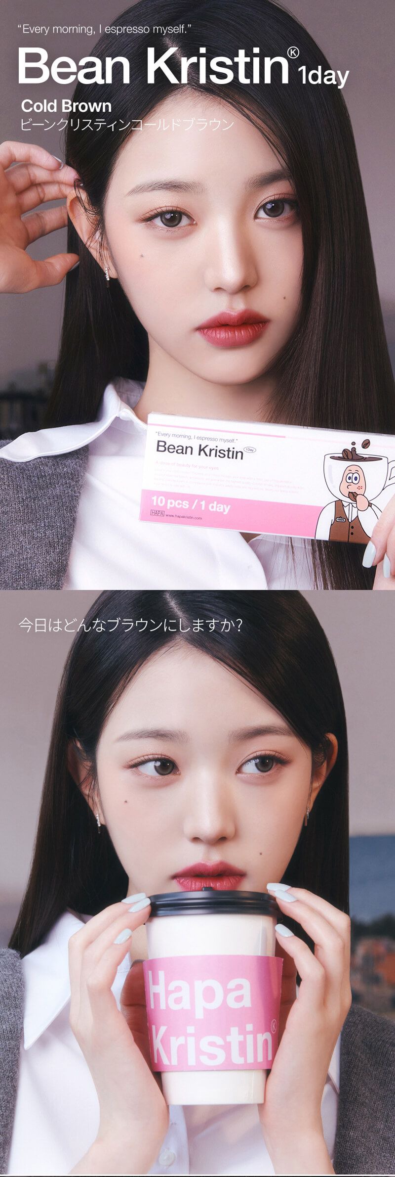 コールドブラウン