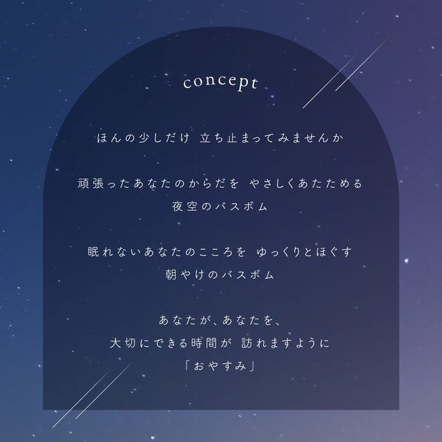 rainymell おやすみのバスボム（2個入り） ー