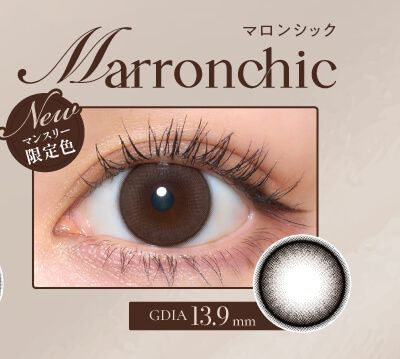 マロンシック