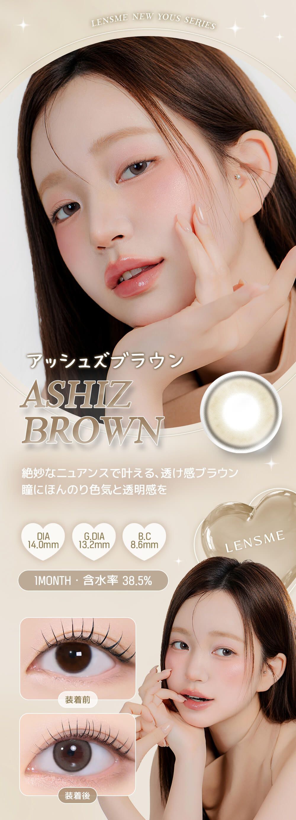 アッシュズブラウン