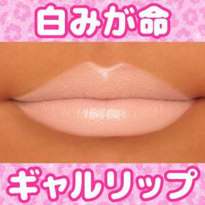 リップ