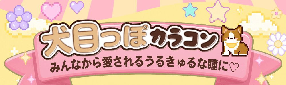 犬目