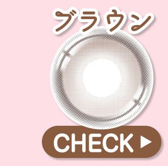 ブラウン